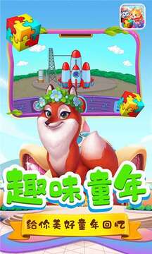 拼圖汪汪隊(duì)游戲截圖3