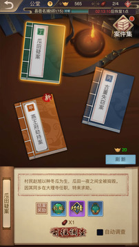 盛唐奇案游戲截圖3
