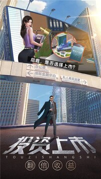 壕情帝國游戲截圖3