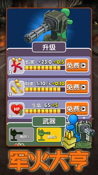火柴人戰(zhàn)爭(zhēng)軍團(tuán)游戲截圖3
