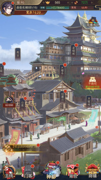 盛唐奇案游戲截圖4