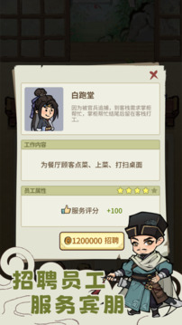 解憂小客棧游戲截圖2
