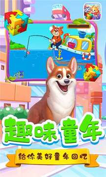 拼圖汪汪隊(duì)游戲截圖2