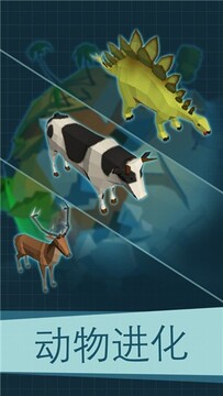 動(dòng)物星球游戲截圖1