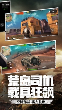 荒島特訓(xùn)游戲截圖4