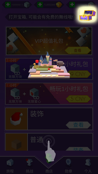跳舞的線faded游戲截圖3