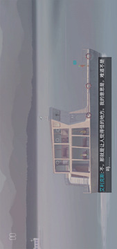 狼奔豕突游戲截圖1