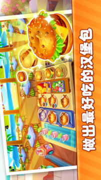 烹飪世界美食餐廳經(jīng)營 World Cooking游戲截圖4