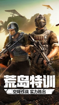荒島特訓(xùn)游戲截圖1