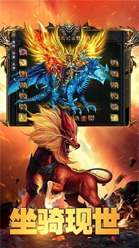 屠龍霸刀游戲截圖4