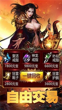 屠龍霸刀游戲截圖2