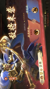 封神幻想?游戲截圖2