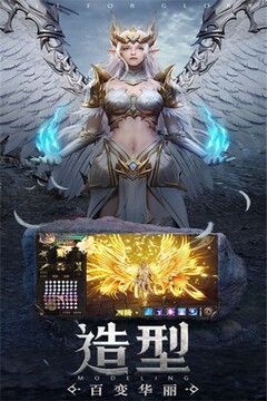 永耀大天使游戲截圖4