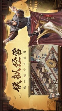 金牌大掌柜游戲截圖5