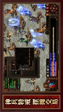 王者傳世戰(zhàn)神蚩尤游戲截圖3
