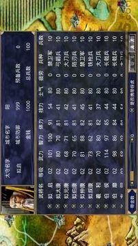 夏初風(fēng)云傳游戲截圖3