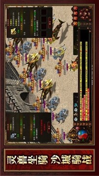 王者傳世戰(zhàn)神蚩尤游戲截圖1