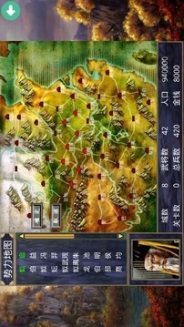 夏初風(fēng)云傳游戲截圖2