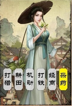 江湖生意經(jīng)游戲截圖4