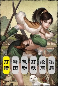 江湖生意經(jīng)游戲截圖2