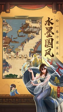 我經(jīng)商賊溜游戲截圖4