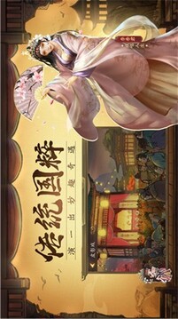 中華大掌柜游戲截圖3