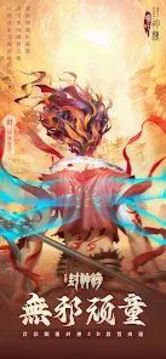太吾封神榜游戲截圖4