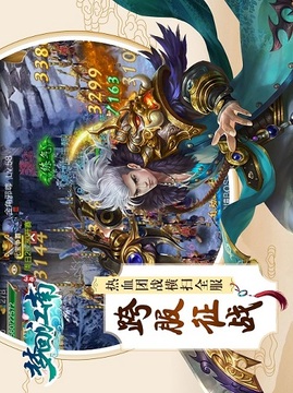 夢回江南修仙游戲截圖3