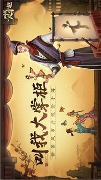 金牌大掌柜游戲截圖4