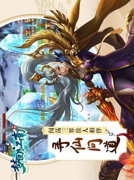 夢回江南修仙游戲截圖2