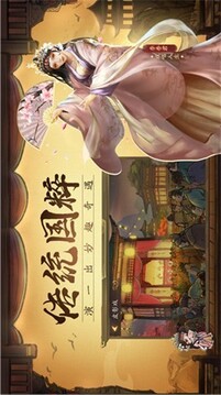 金牌大掌柜游戲截圖3