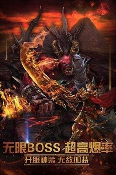 熱血狂暴傳奇三職業(yè)游戲截圖2