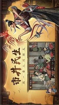 金牌大掌柜游戲截圖1