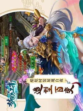 夢回江南修仙游戲截圖1