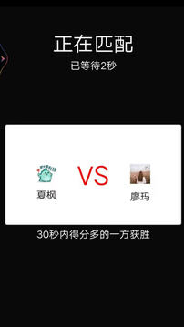 暴走愛消除游戲截圖3