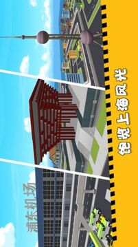 加油吧老司機(jī)游戲截圖1