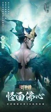 太吾封神榜游戲截圖3