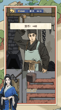 再創(chuàng)輝煌游戲截圖5