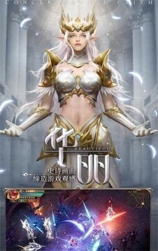 大天使之極光劍游戲截圖1