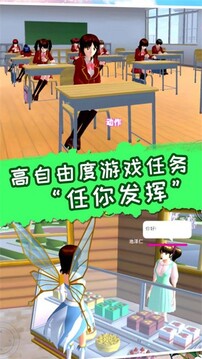 夢(mèng)幻高校模擬2游戲截圖3