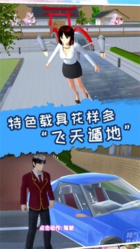 夢(mèng)幻高校模擬2游戲截圖4
