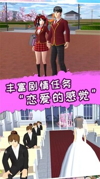 夢(mèng)幻高校模擬2游戲截圖1