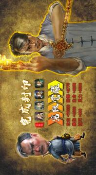茅山異聞錄游戲截圖2