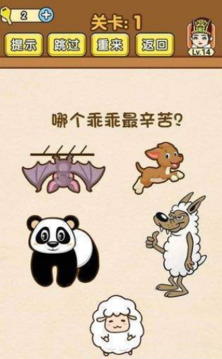 我解迷特牛游戲截圖3