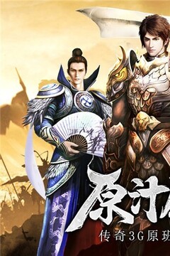 傳奇3打?qū)毎嬗螒蚪貓D1