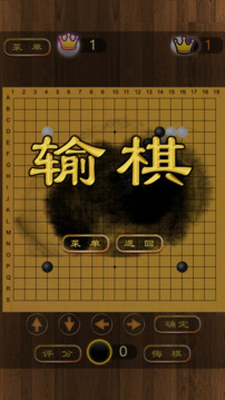 圍棋博弈游戲截圖4