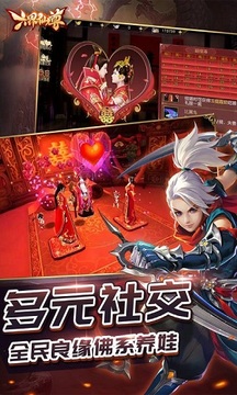 六界仙尊手游游戲截圖4
