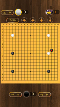 圍棋博弈游戲截圖3