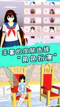 夢(mèng)幻高校模擬2游戲截圖2
