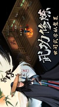 異俠傳游戲截圖2
